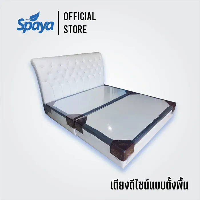 ที่นอนสั่งตัดตามขนาด-spaya-เตียงดีไซน์แบบตั้งพื้น