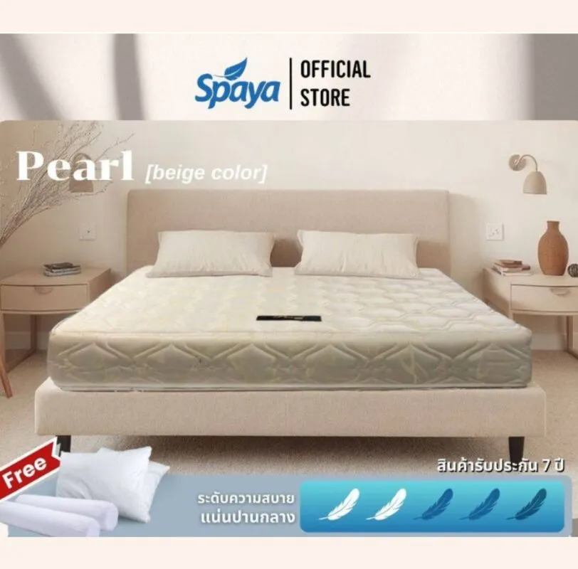 โรงงานผลิตที่นอน Spaya-ประเภทที่นอนสปริง Pearl beige color