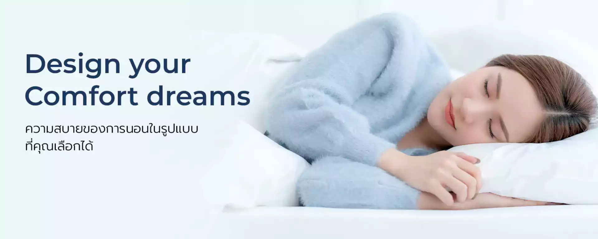 โรงงานผลิตที่นอน-spaya-Design your comfort dreams